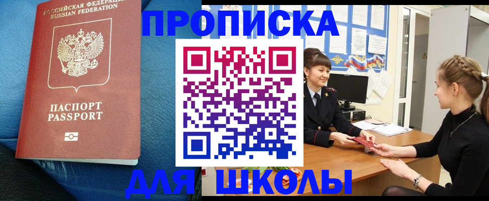 прописка паспорт в Каменке