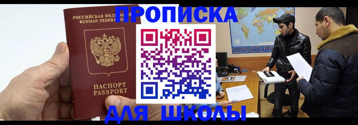 миграционный учет в Каменке