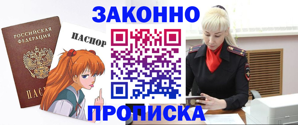 пропишу в квартире в Каменке